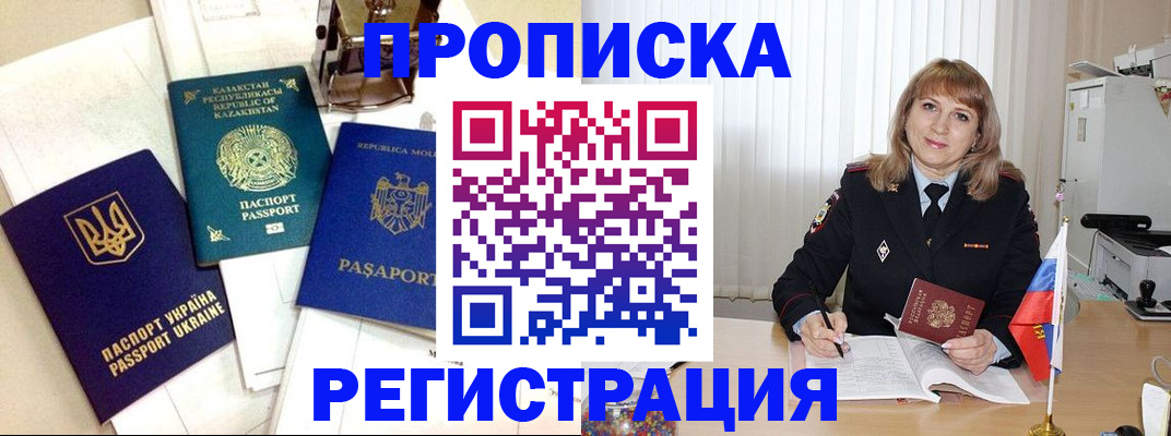 временная регистрация адрес в Ленске