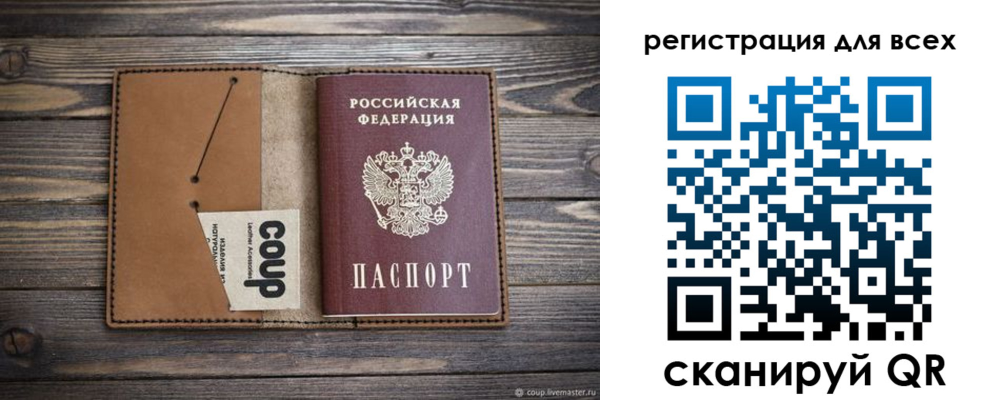 прописка ребенка в Ленске