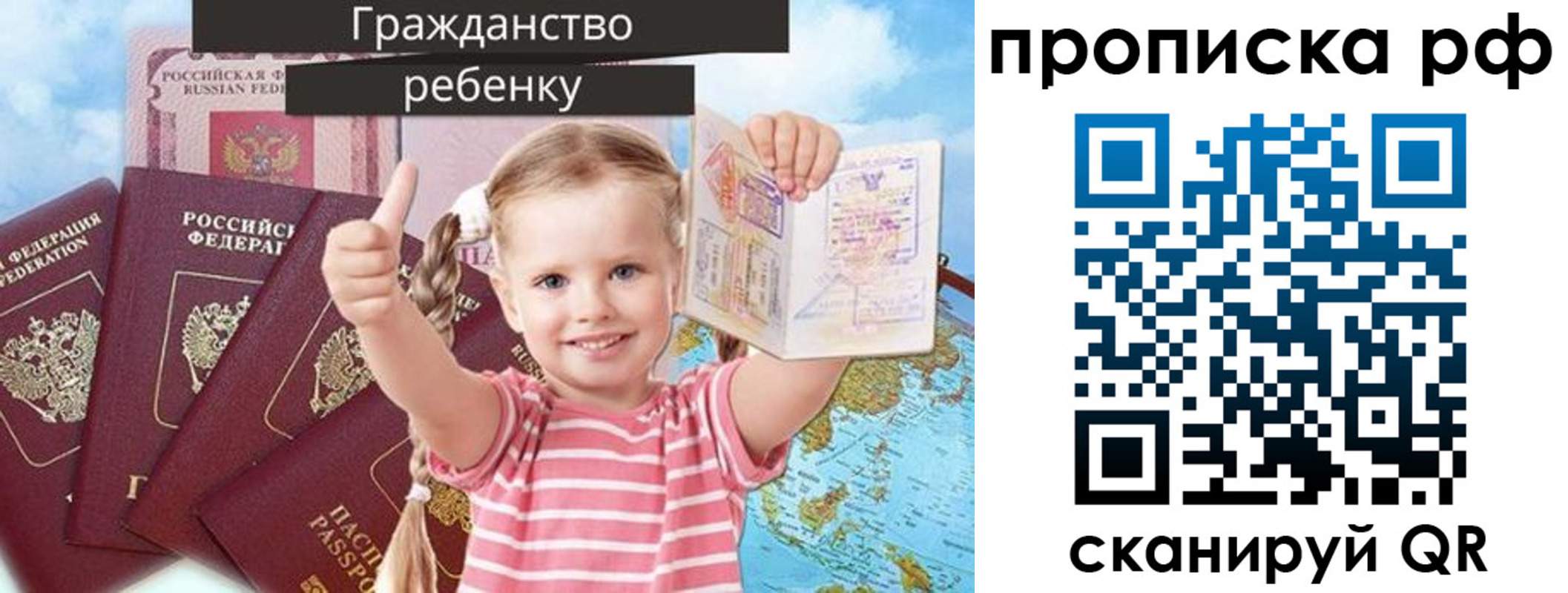 временная регистрация купить в Ленске