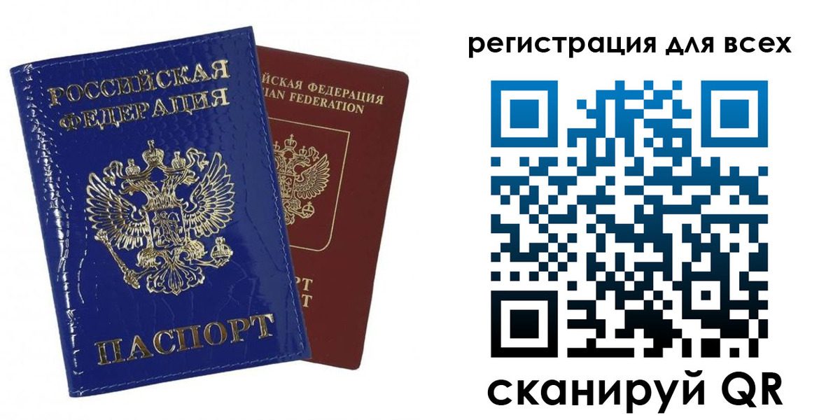 купить прописку в Ленске