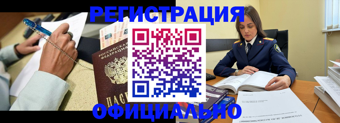 прописка ребенка в Ленске