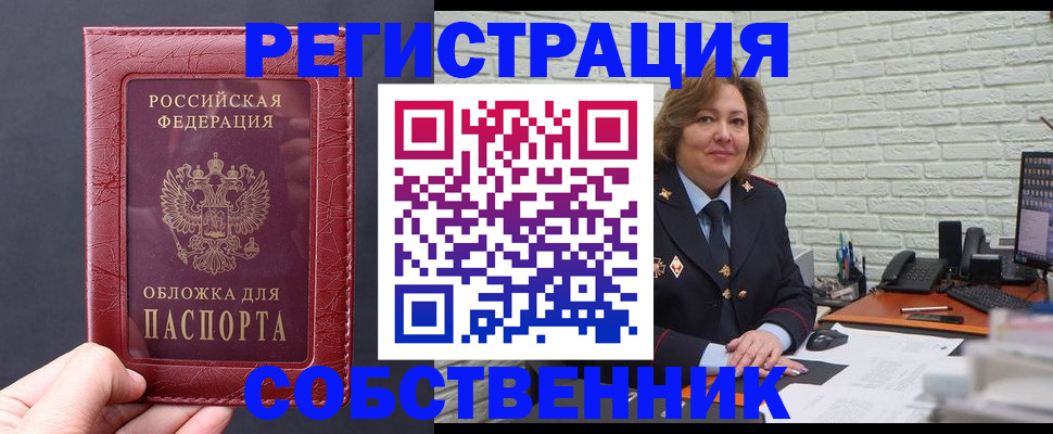 временная регистрация гарантия в Ленске
