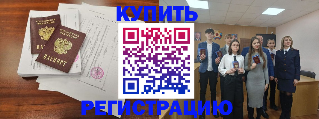 прописка регистрация в Ленске
