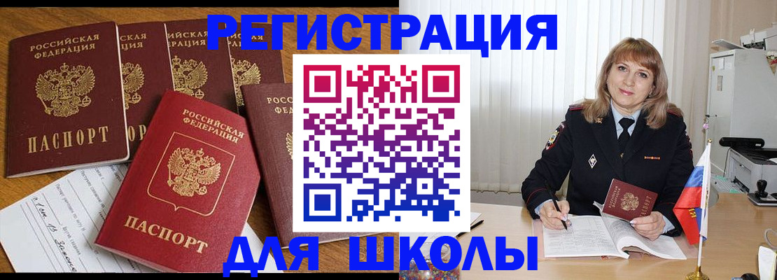 миграционный учет в Ленске