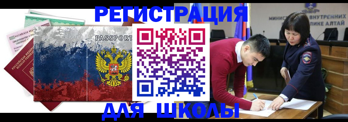 прописка 2025 в Ленске