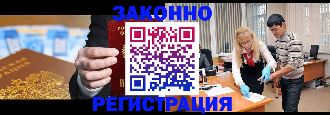 прописка паспорт в Ленске