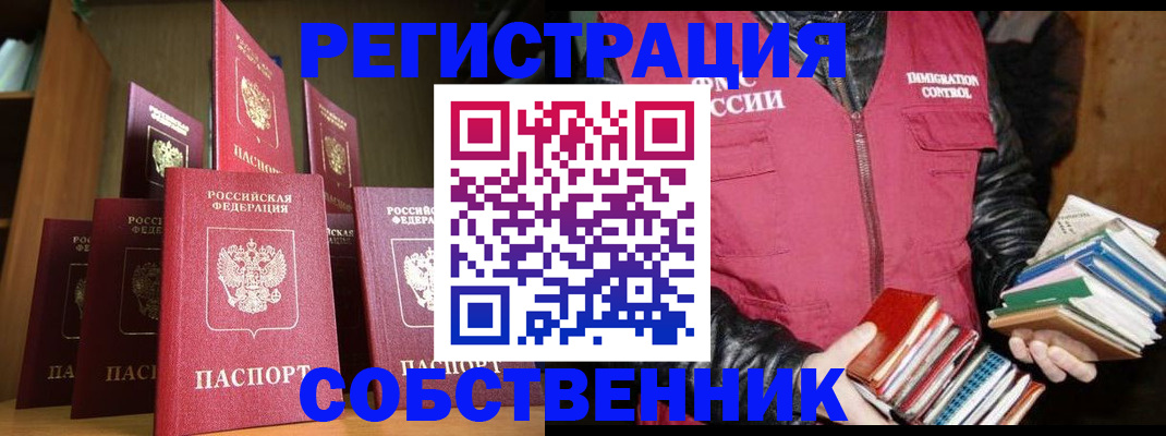 временная регистрация гарантия в Ленске